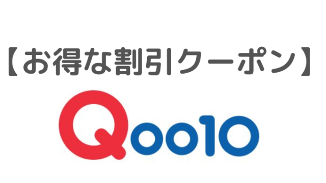 ブックウォーカーのお得な割引クーポンについて調べてみた 割引クーポン