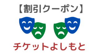 節約情報を提供するサイト